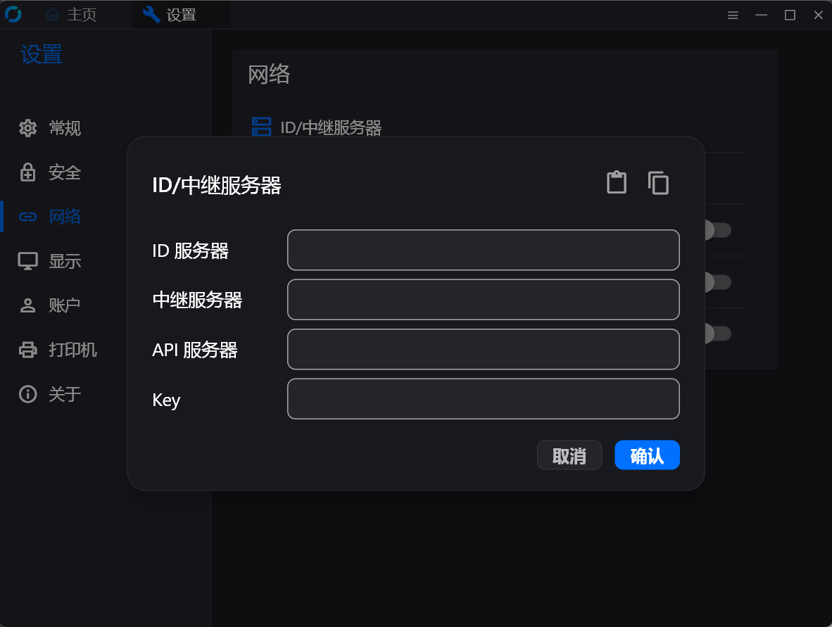 服务器配置界面